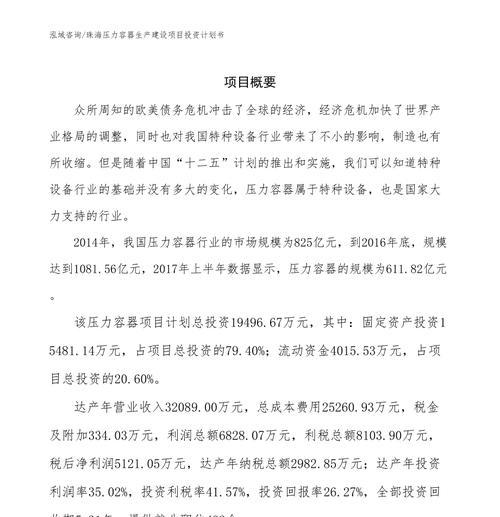 珠海网站建设费用是多少？上线时间需要多久？