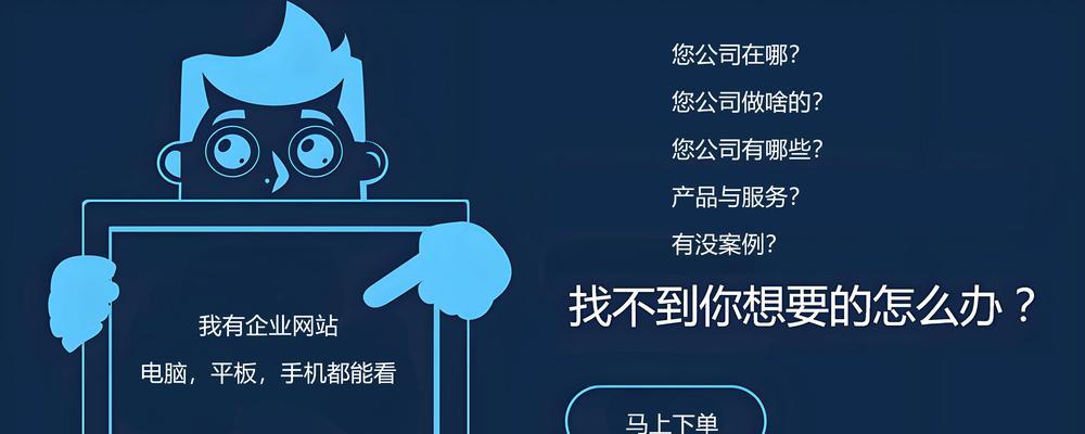 网站制作服务包括哪些内容？如何选择合适的网站开发套餐？
