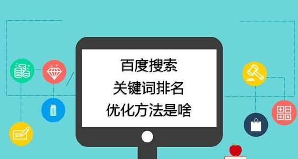 如何有效提升seo关键词排名？掌握这些策略了吗？