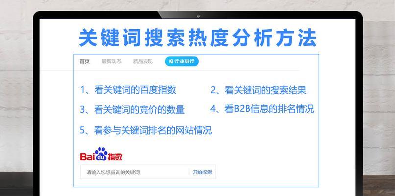 有哪些方法可以快速提高网站关键词排名优化？SEO专家分享的技巧有哪些？