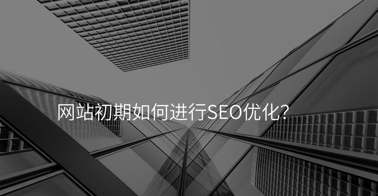 专业设计网站SEO优化技巧有哪些？如何提升网站排名？