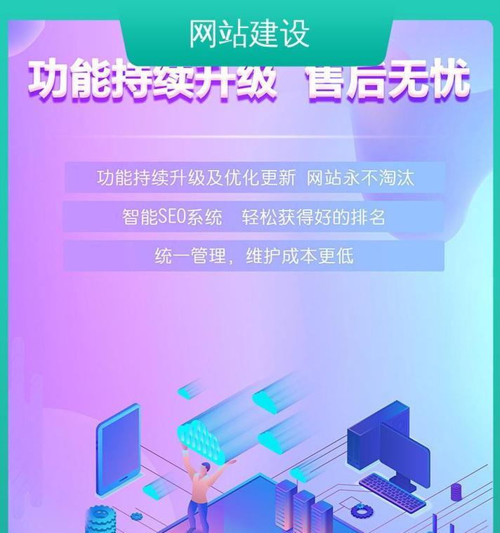 如何建设一个高质量的网站？网站设计和SEO优化的要点是什么？