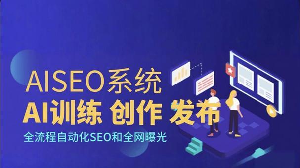 关键词优化软件如何选择？如何使用关键词优化软件提升网站流量？
