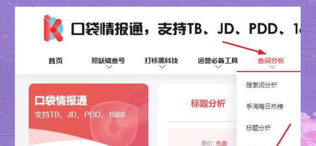 关键词优化软件如何选择？如何使用关键词优化软件提升网站流量？