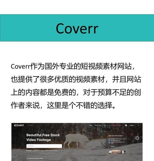 国外视频搬运的素材网站有哪些？如何合法使用这些素材？