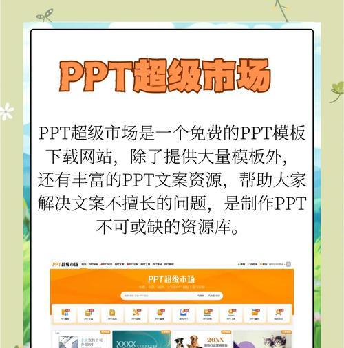 哪里可以找到高质量的ppt免费模板网站？如何辨别模板质量？