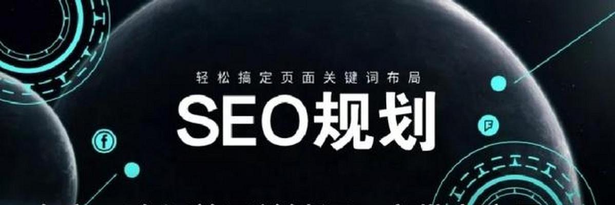 宁波SEO网站优化公司推荐？如何挑选合适的SEO服务？