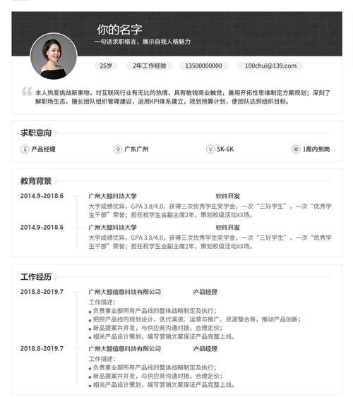 免费简历模板网站哪里找？选择合适模板的技巧是什么？