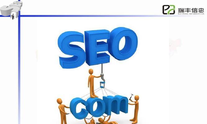 SEO优化绩效考核标准是什么？如何正确评估SEO效果？
