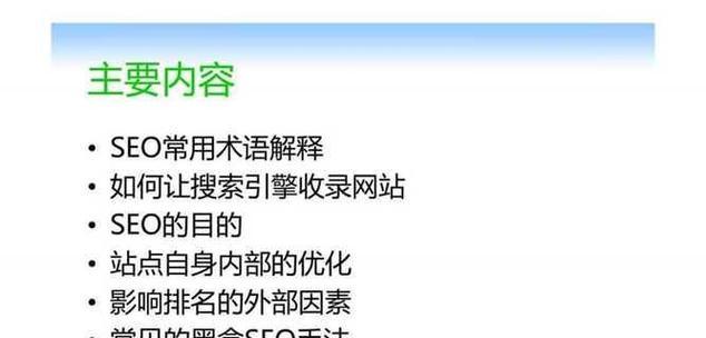 关键词排名SEO技巧分享？如何有效提升网站关键词排名？
