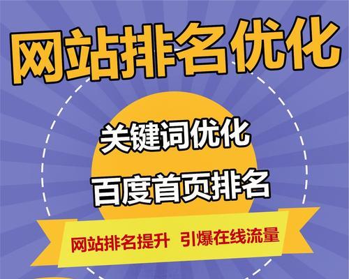 SEO优化排名网站的基础是什么？如何构建有效的SEO策略？
