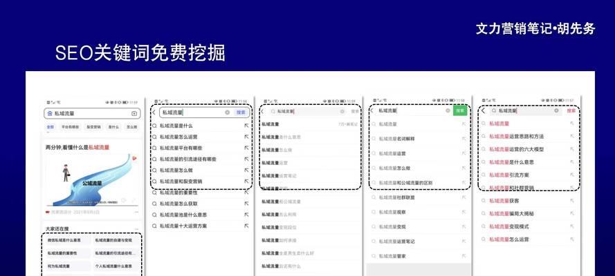 百度SEO关键词排名能持续带来流量吗？如何优化以保持流量稳定？