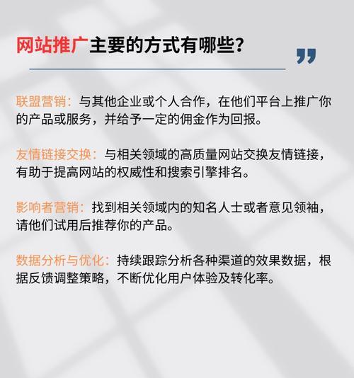 企业网站优化外链发布应遵循什么原则？如何确保外链质量与SEO效果？