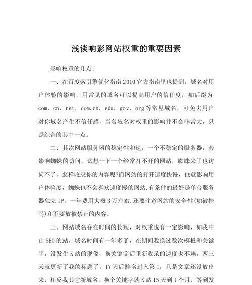 如何提升营销型手机网站的权重？有效策略有哪些？