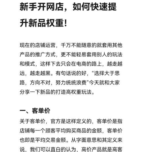 如何提升营销型手机网站的权重？有效策略有哪些？