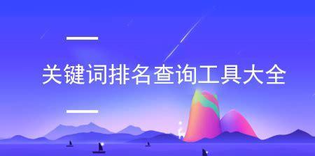 长尾关键字是什么？如何使用工具进行关键词挖掘拓展？