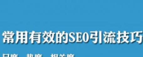 网站SEO优化的主要原则是什么？次要细节有哪些常见问题？