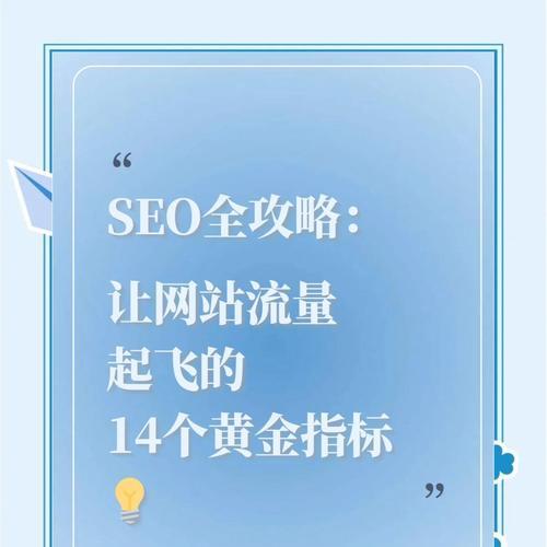 如何掌握SEO优化的核心关键词杰出优化技巧？常见问题有哪些？