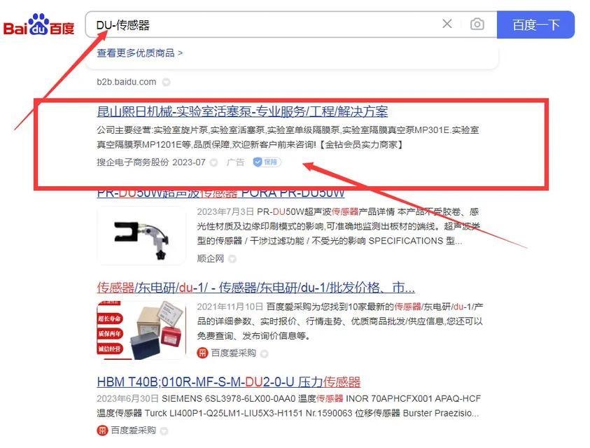 百度SEO优化中常见问题有哪些？如何解决？