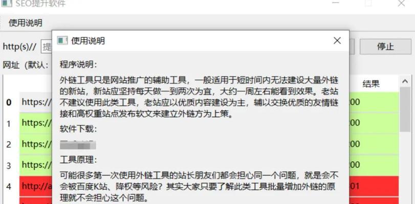 拒绝外链工具对SEO的影响？如何避免负面影响？