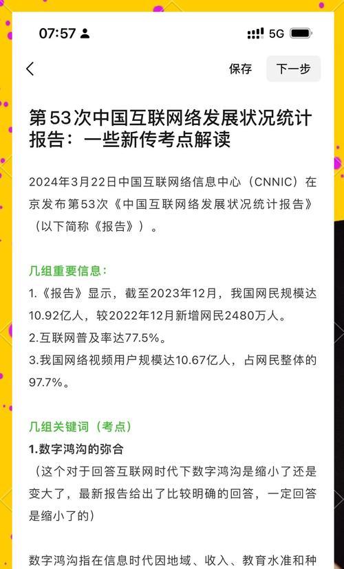 网站排名下降的原因是什么？如何快速恢复？