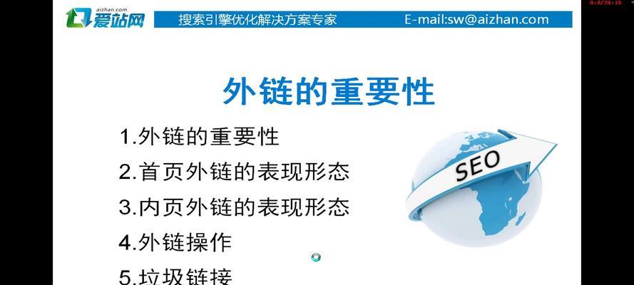 SEO友情链接优化有哪些常见问题？如何正确处理？