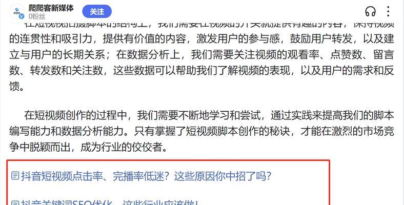 SEO友情链接优化有哪些常见问题？如何正确处理？