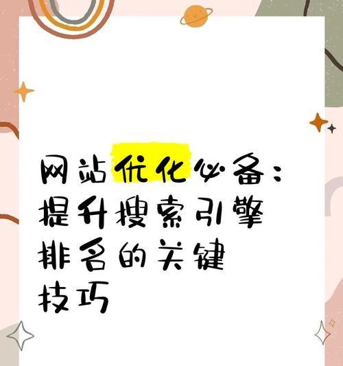 如何优化网站和手机端图片以提升SEO效果？六种有效方法是什么？