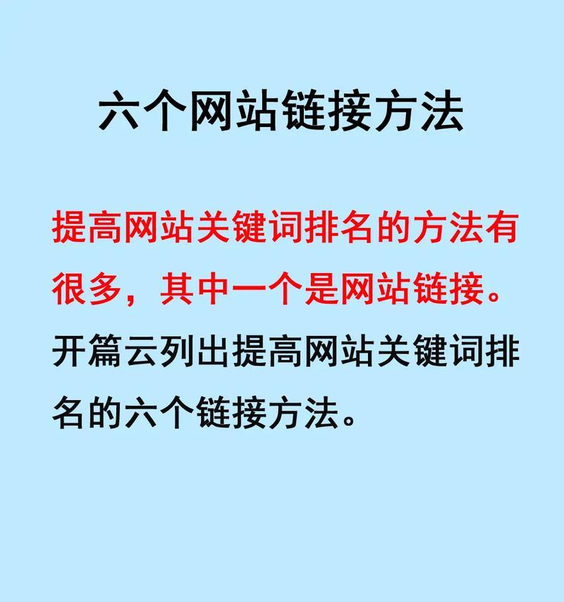 如何快速获得关键词排名？有效提升SEO的策略是什么？