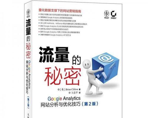 广州网站优化谈如何才能拥有高质量的流量？哪些策略最有效？