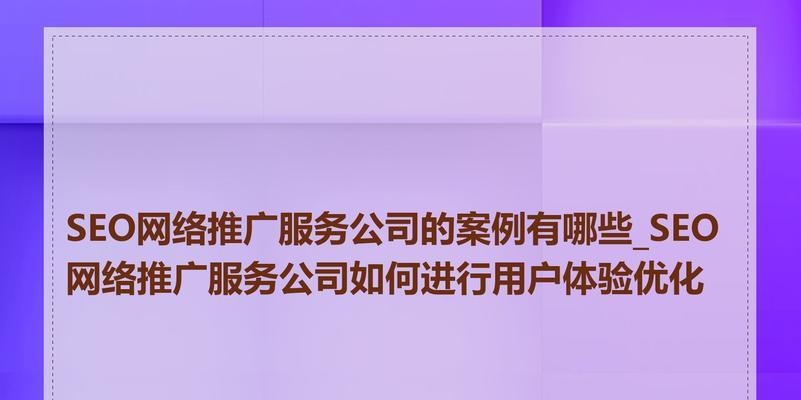 网络优化如何进行？它能带来哪些显著效果？