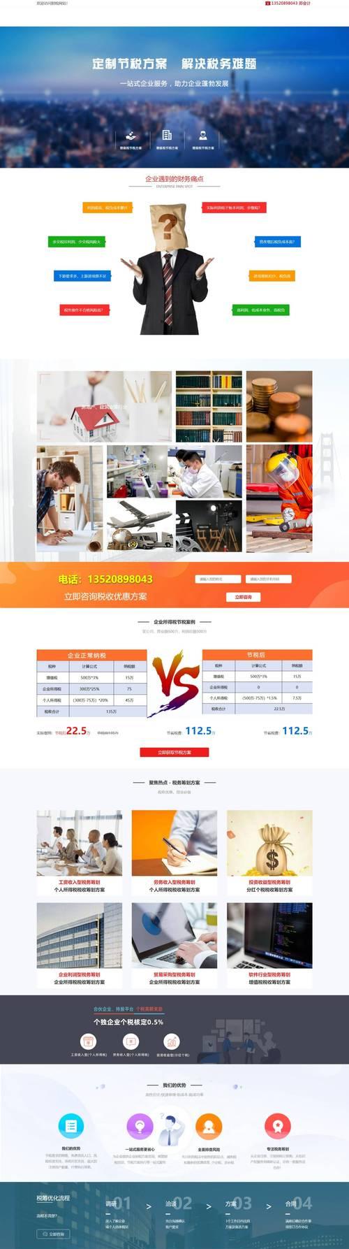 企业SEO优化需要做好哪些准备工作？优化前的准备工作有哪些？