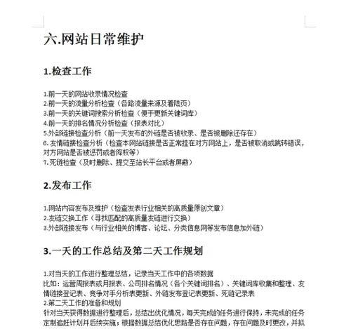 企业做SEO优化的意义是什么？如何通过SEO提升品牌曝光度？
