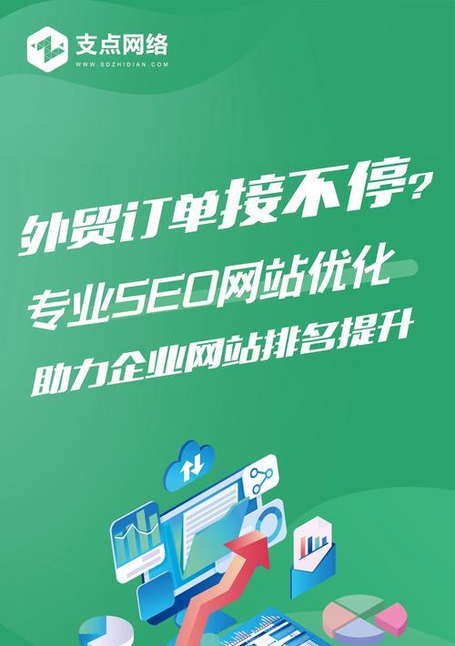 SEO优化如何影响网站排名？排名提升的常见问题有哪些？