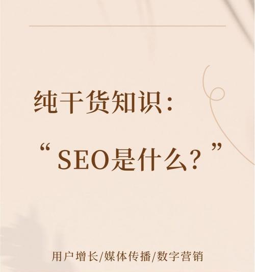 SEO优化如何影响网站排名？排名提升的常见问题有哪些？