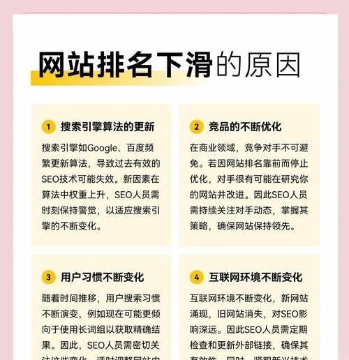 SEO优化如何做才能实现稳定排名？具体步骤是什么？
