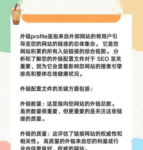网站外链优化需要遵循什么原则？如何有效提升网站SEO排名？