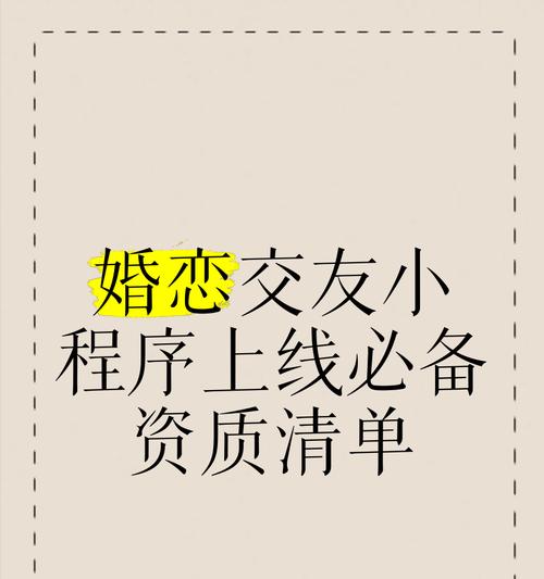 如何推广本地婚恋交友网站？有效策略和常见问题解答？