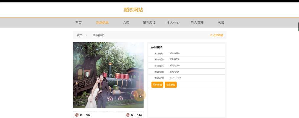 如何推广本地婚恋交友网站？有效策略和常见问题解答？