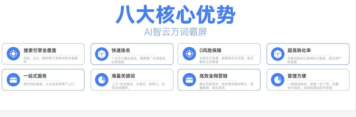 如何实现百度快速排名上首页？常见问题有哪些？