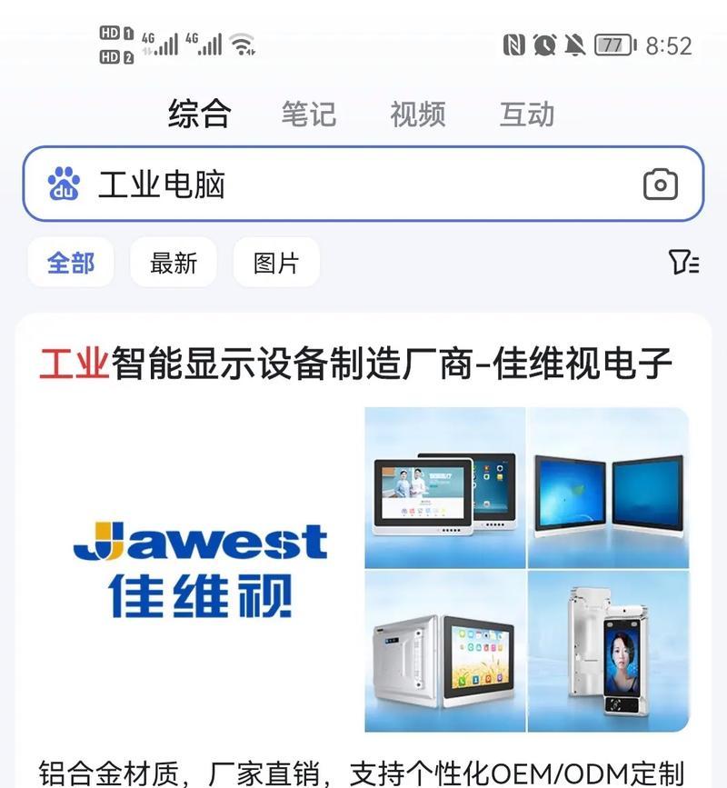 如何实现百度快速排名上首页？常见问题有哪些？