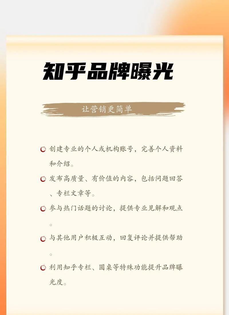如何利用SEO策略为企业带来更多订单和有效客源？