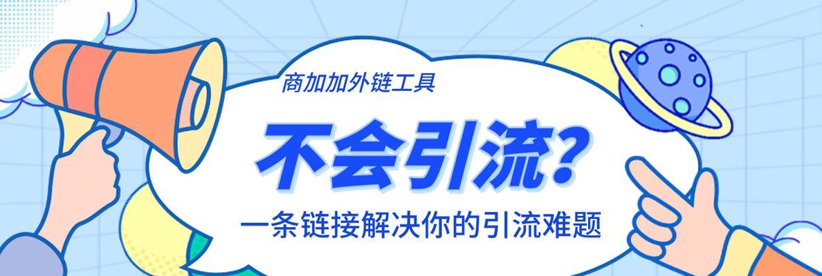 2023年10种最新外链推广的方法是什么？如何有效实施这些策略？