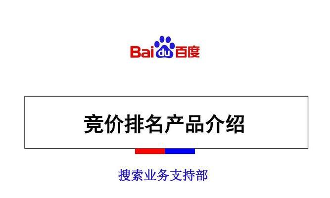 如何快速让网站排名百度首页？有哪些有效策略？