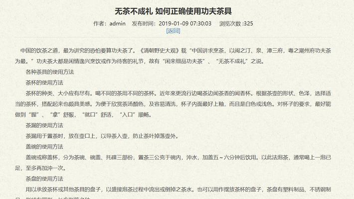 如何提高网站栏目收录率？排名不升反降怎么办？