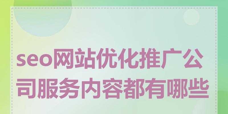 揭秘网站优化中标题应该如何做？如何撰写吸引人的SEO标题？