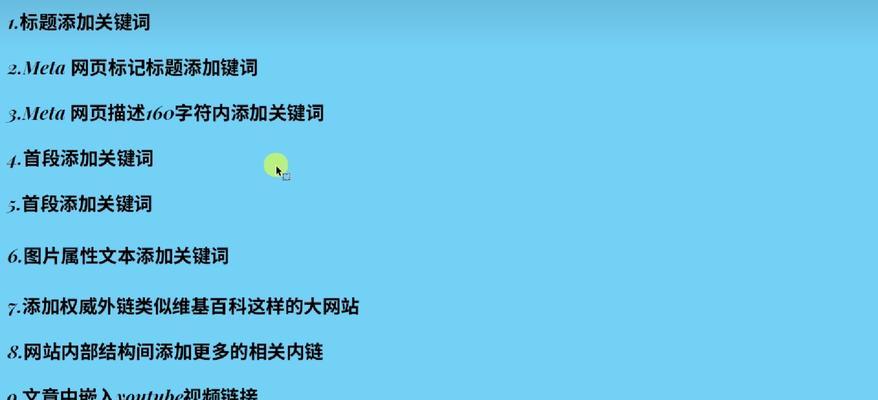 SEO优化方式有哪些常见问题？如何有效解决？
