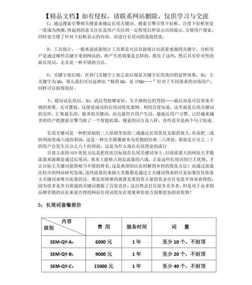 如何让网站关键词排名长时间停留在首页？有效策略有哪些？