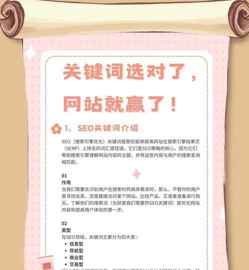 如何让网站关键词排名长时间停留在首页？有效策略有哪些？