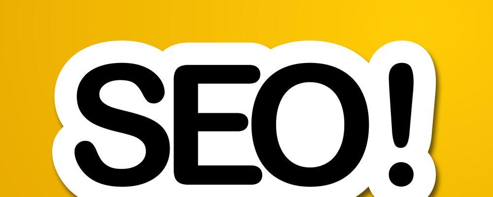 SEO的发展前景如何？未来趋势和挑战是什么？